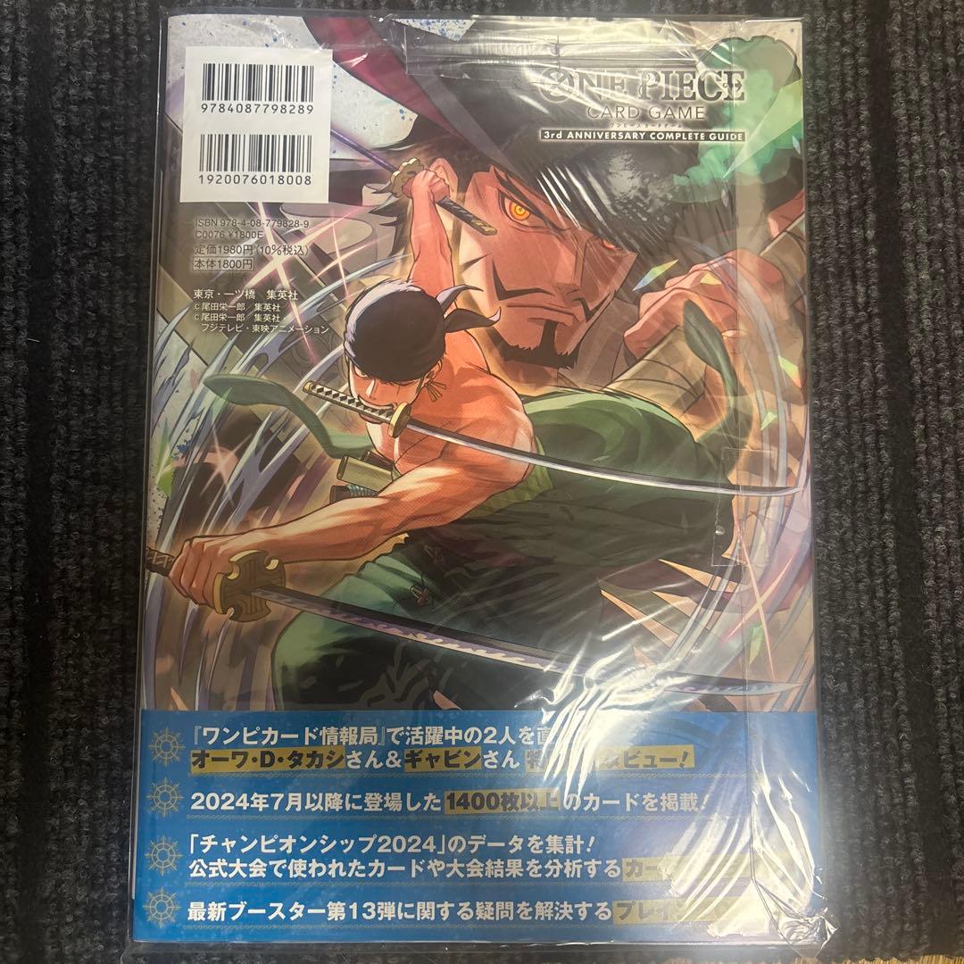 One Piece Card Game 3rd Anniversary Complete Guide with 1400+ cards and 2 exclusive parallels in shrink wrap