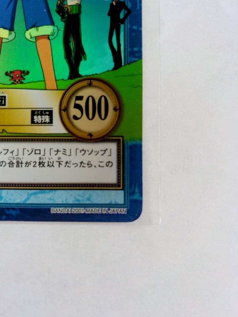 One Piece Hyper Battle Gathering S120 Carddass deck in unused condition with Japanese text