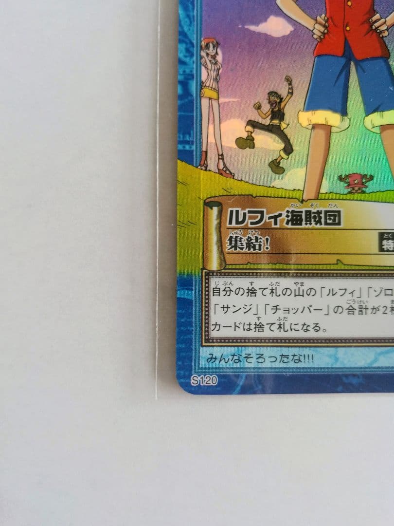 One Piece Hyper Battle Gathering S120 Carddass deck in unused condition with Japanese text