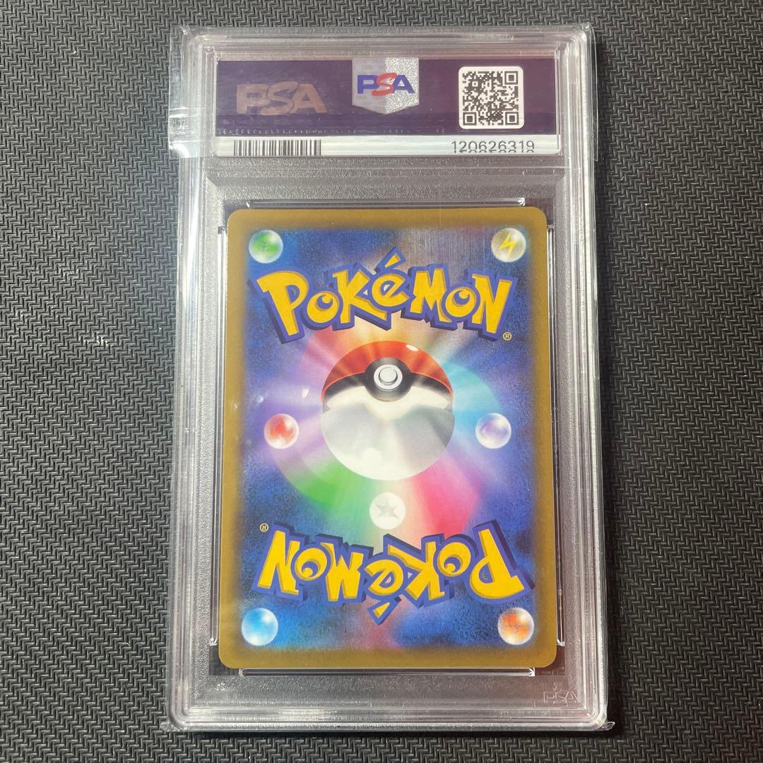 Pokémon Pikachu VMAX #265 collectible card in gem mint condition graded by PSA from Japan