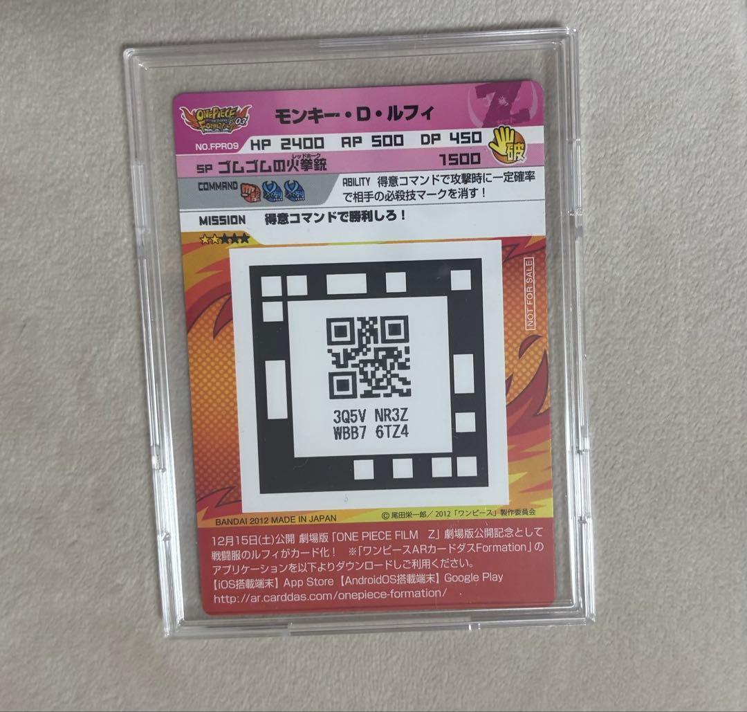 Monkey D Luffy collectible card from One Piece Film Z movie bonus featuring card number and rarity