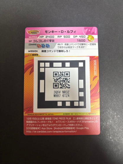 Monkey D Luffy collectible card from One Piece Film Z movie bonus featuring card number and rarity