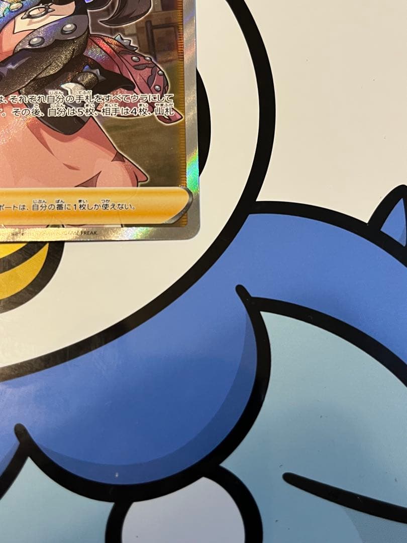Pokemon Card Marry SR Shield Japan Import in perfect condition with no visible defects