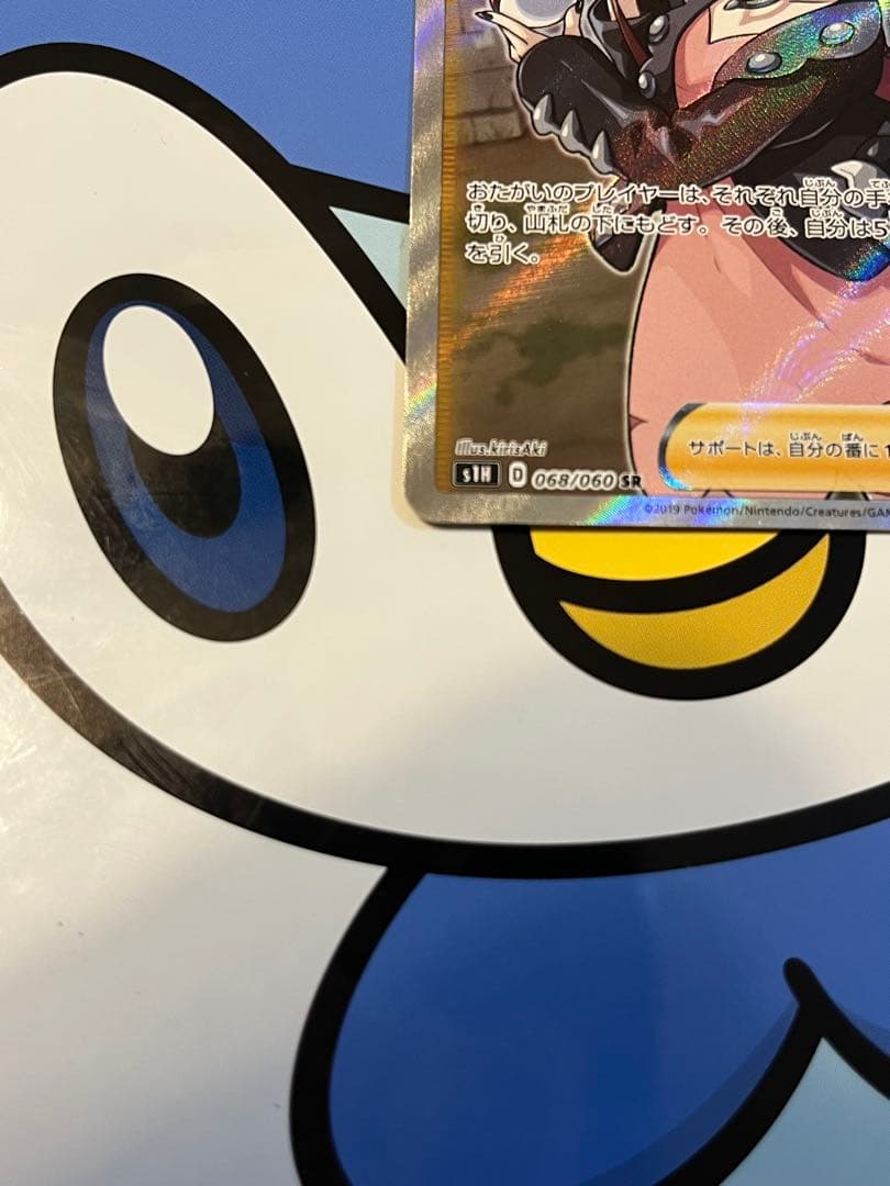Pokemon Card Marry SR Shield Japan Import in perfect condition with no visible defects