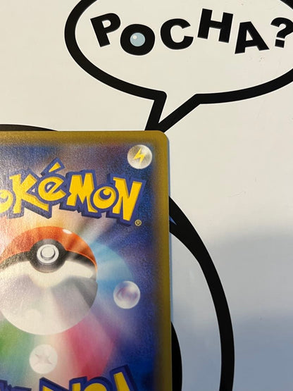 Pokemon Card Marry SR Shield Japan Import in perfect condition with no visible defects