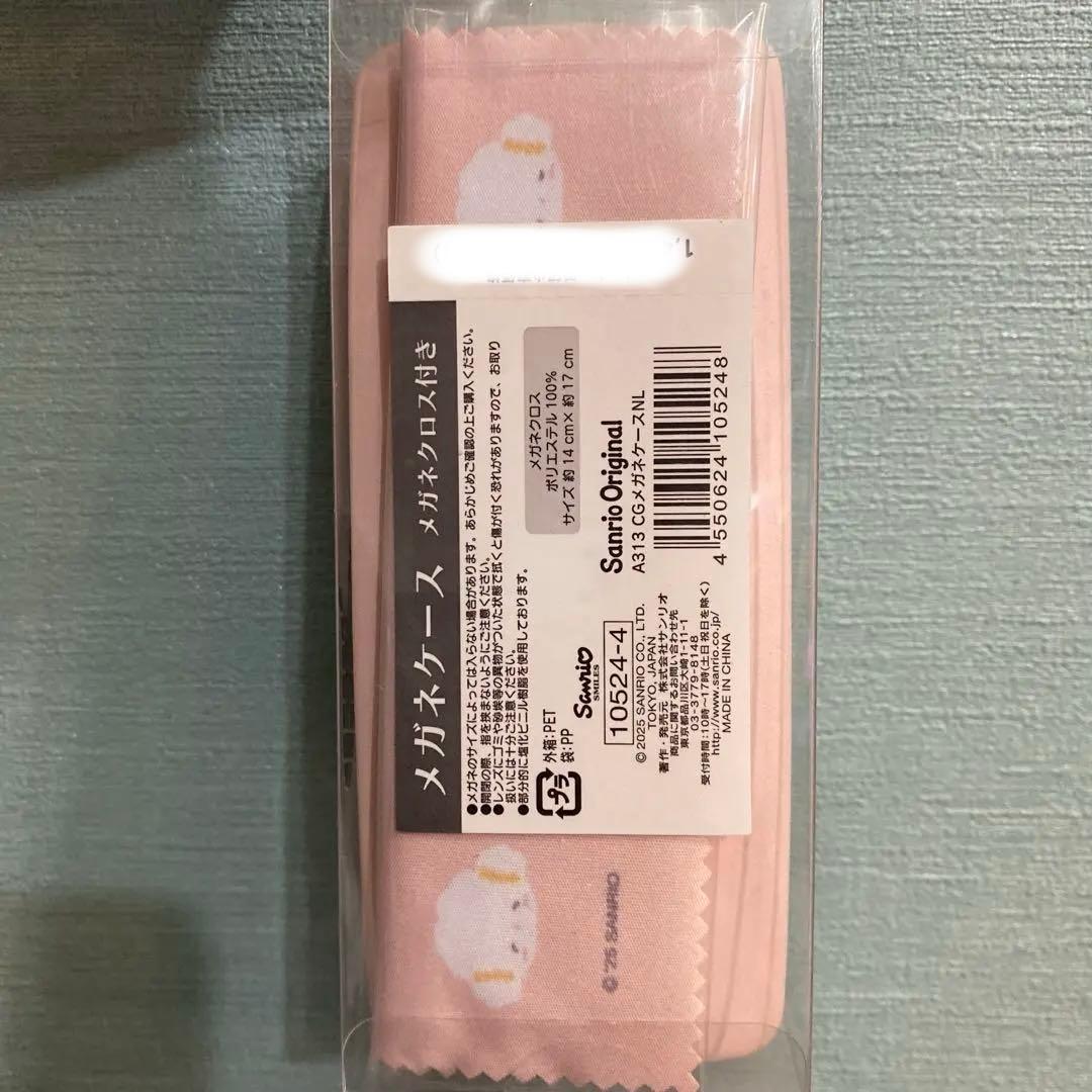 Pink Kogimyun Sanrio hard glasses case with included polyester glasses cloth measuring 5.5 x 6.7 inches