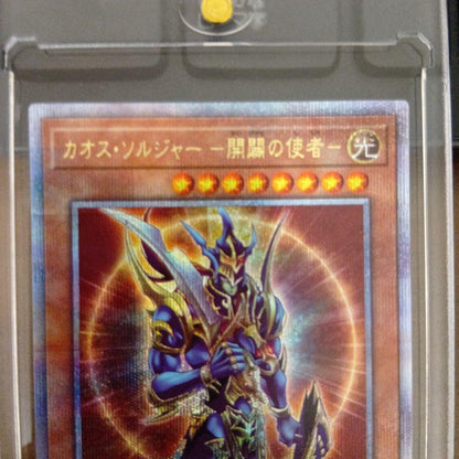 Yugi Oh Lawson Chaos Soldier trading card Quoshik in good condition inside protective case