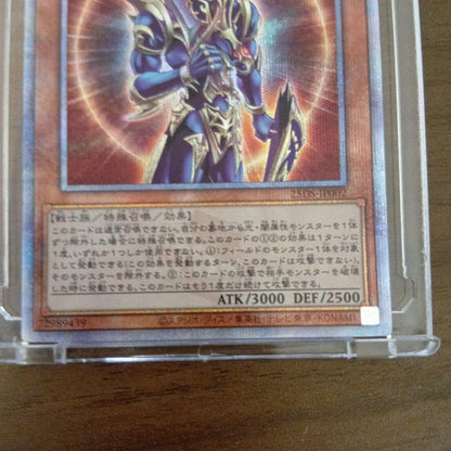 Yugi Oh Lawson Chaos Soldier trading card Quoshik in good condition inside protective case