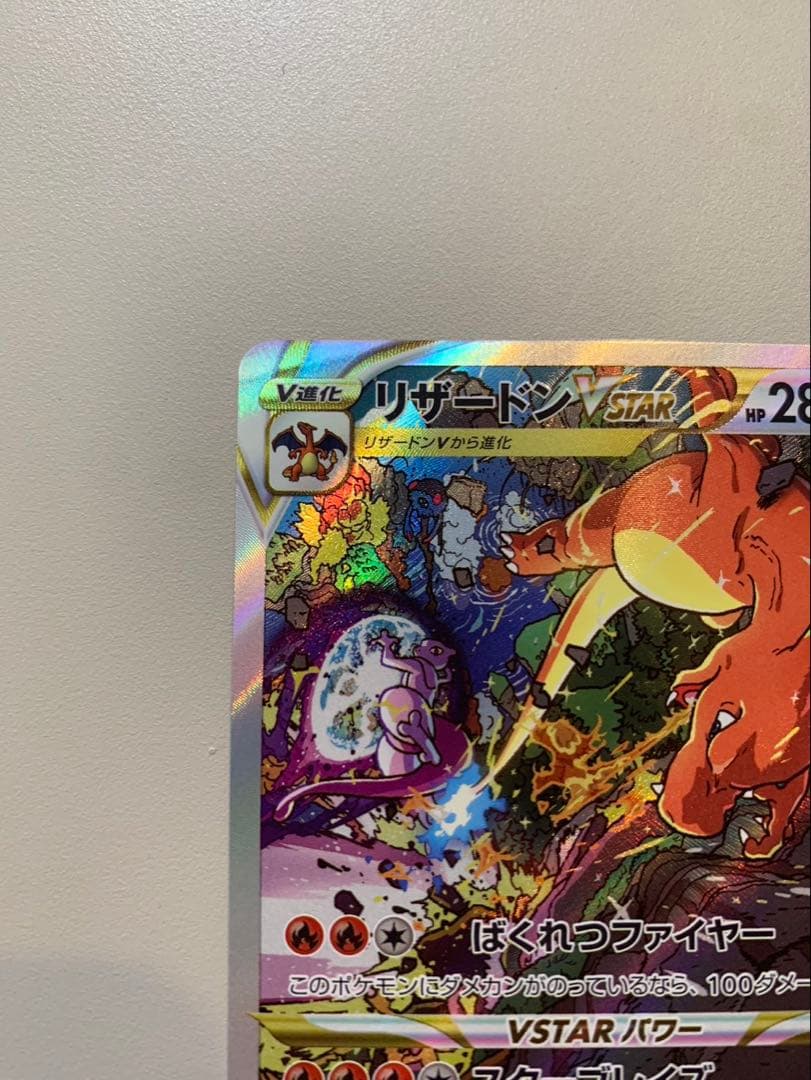 Bandai Charizard VSTAR 212/172 SAR collectible card in protective sleeve and loader, Japanese import