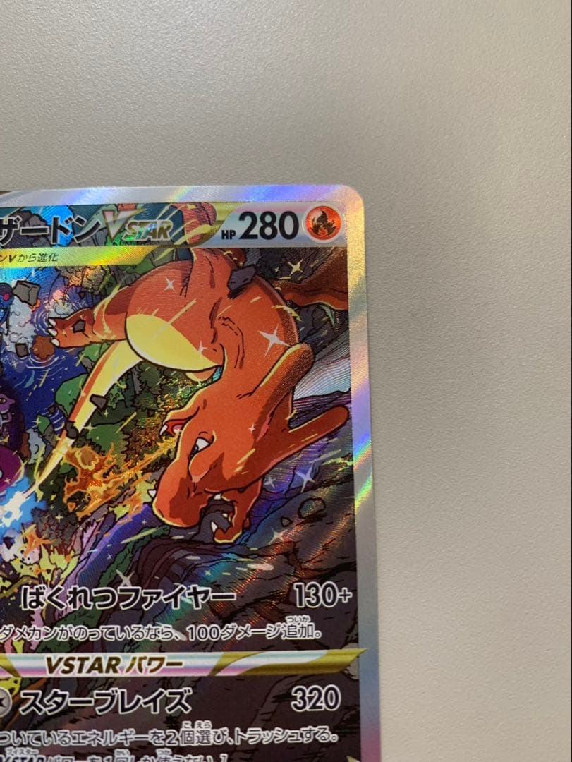 Bandai Charizard VSTAR 212/172 SAR collectible card in protective sleeve and loader, Japanese import