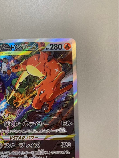 Bandai Charizard VSTAR 212/172 SAR collectible card in protective sleeve and loader, Japanese import
