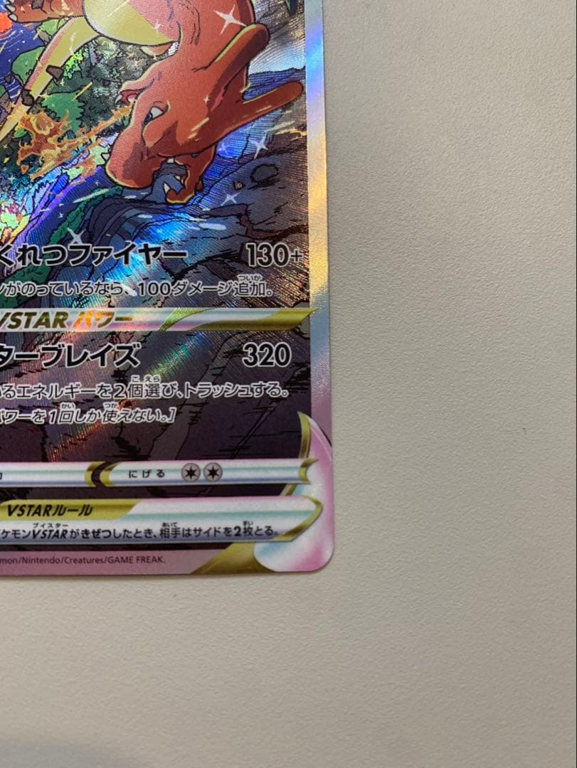 Bandai Charizard VSTAR 212/172 SAR collectible card in protective sleeve and loader, Japanese import