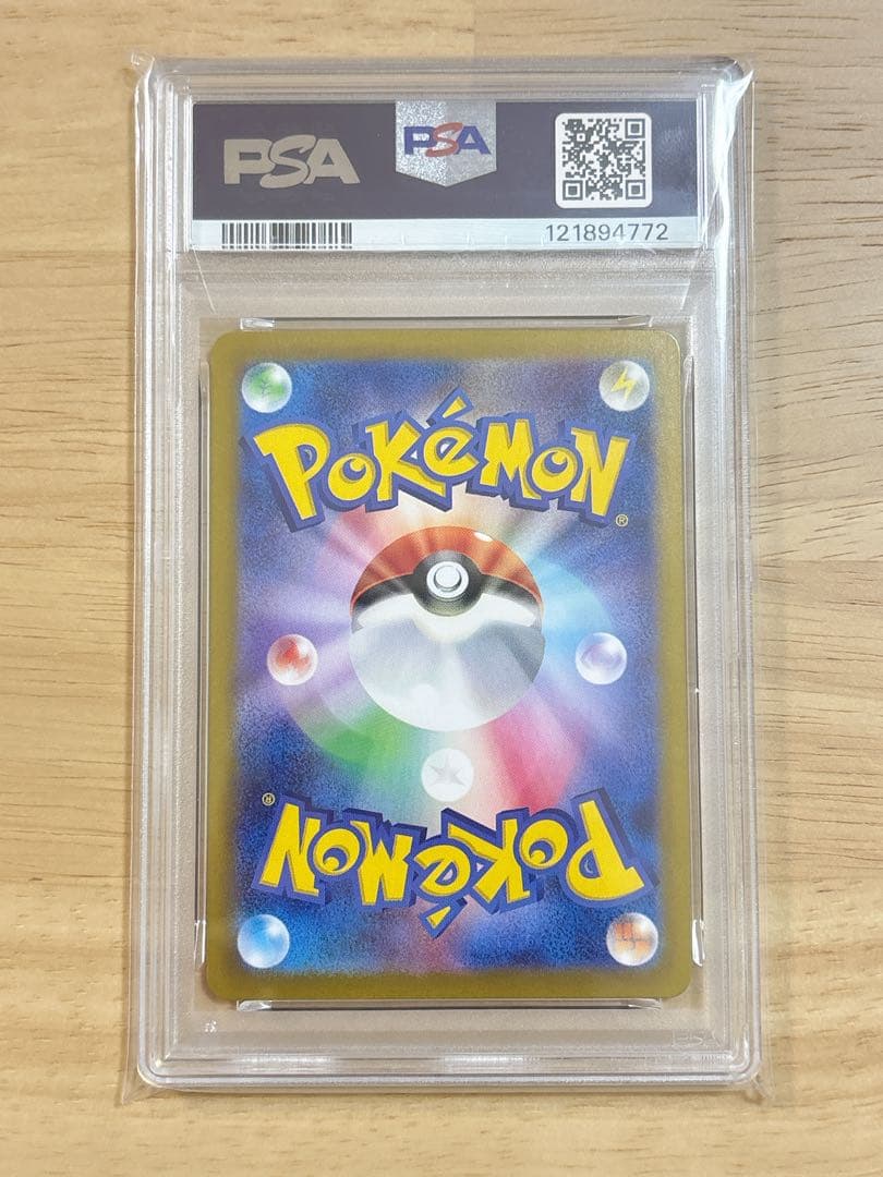 Lilie Pippiex SAR Scarlet & Violet Expansion Pack Battle Pack sealed in PSA graded case