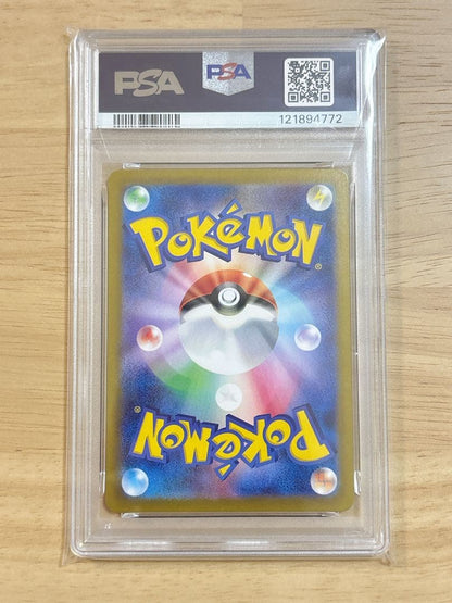 Lilie Pippiex SAR Scarlet & Violet Expansion Pack Battle Pack sealed in PSA graded case