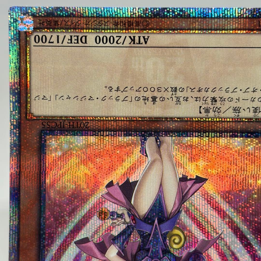Yugioh Legend of the Duelist 20th Secret Rare card with white flaw and slight line scratches Japan import