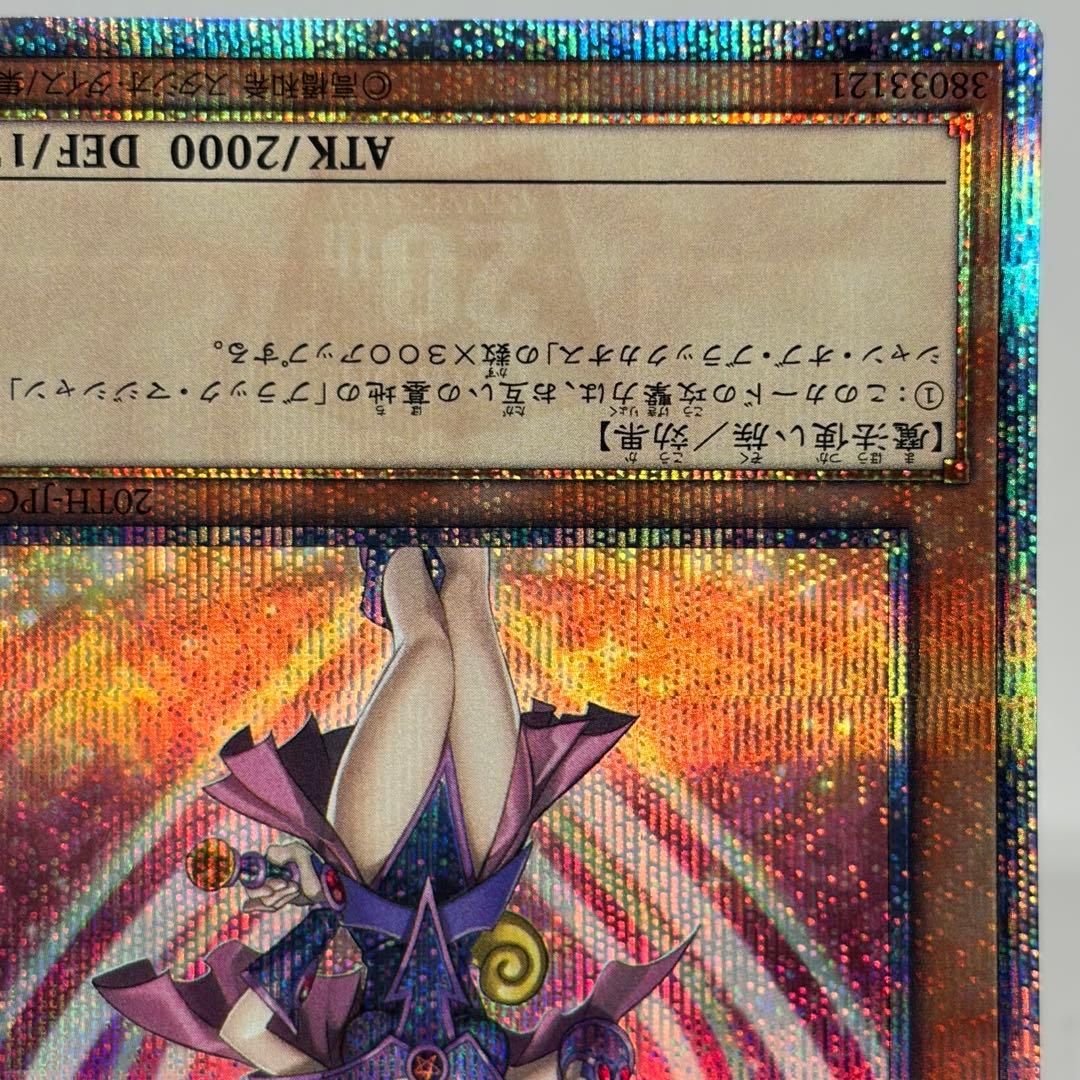 Yugioh Legend of the Duelist 20th Secret Rare card with white flaw and slight line scratches Japan import