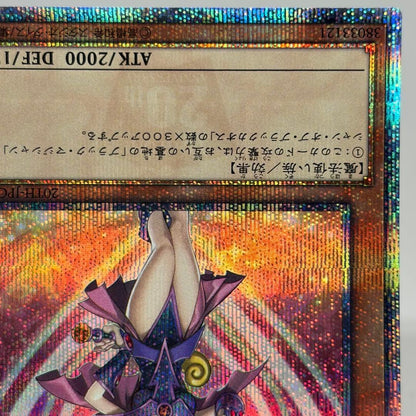 Yugioh Legend of the Duelist 20th Secret Rare card with white flaw and slight line scratches Japan import