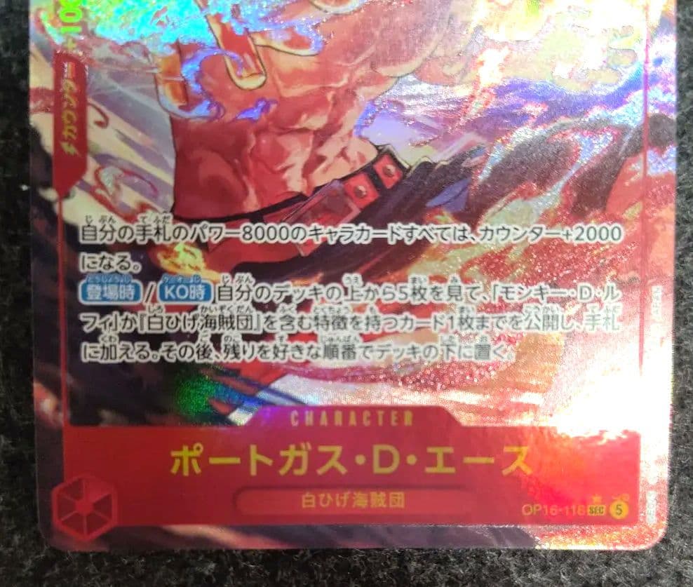 Sealed One Piece Portgas D. Ace OP16-118 SEC trading card from Japan in protective sleeve