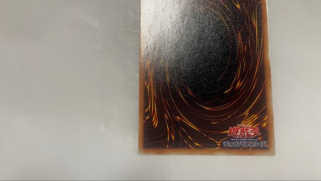 Yugioh Great Mos secret rare early edition card from VOL.6 with insect effect monster artwork
