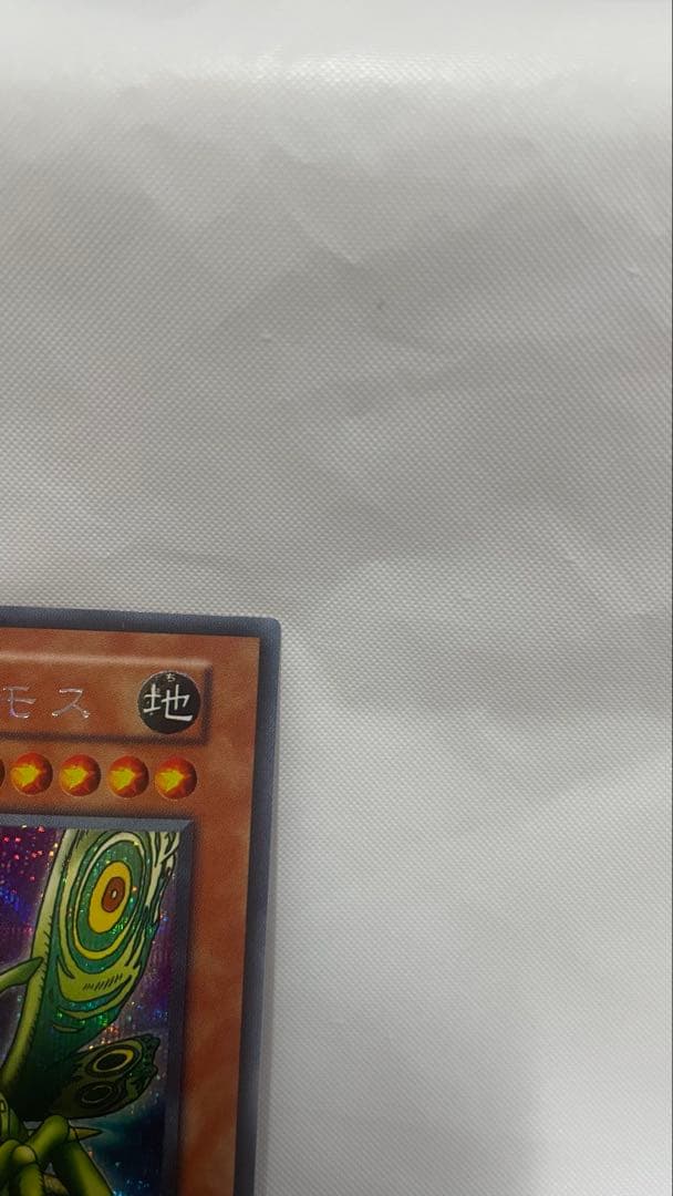 Yugioh Great Mos secret rare early edition card from VOL.6 with insect effect monster artwork