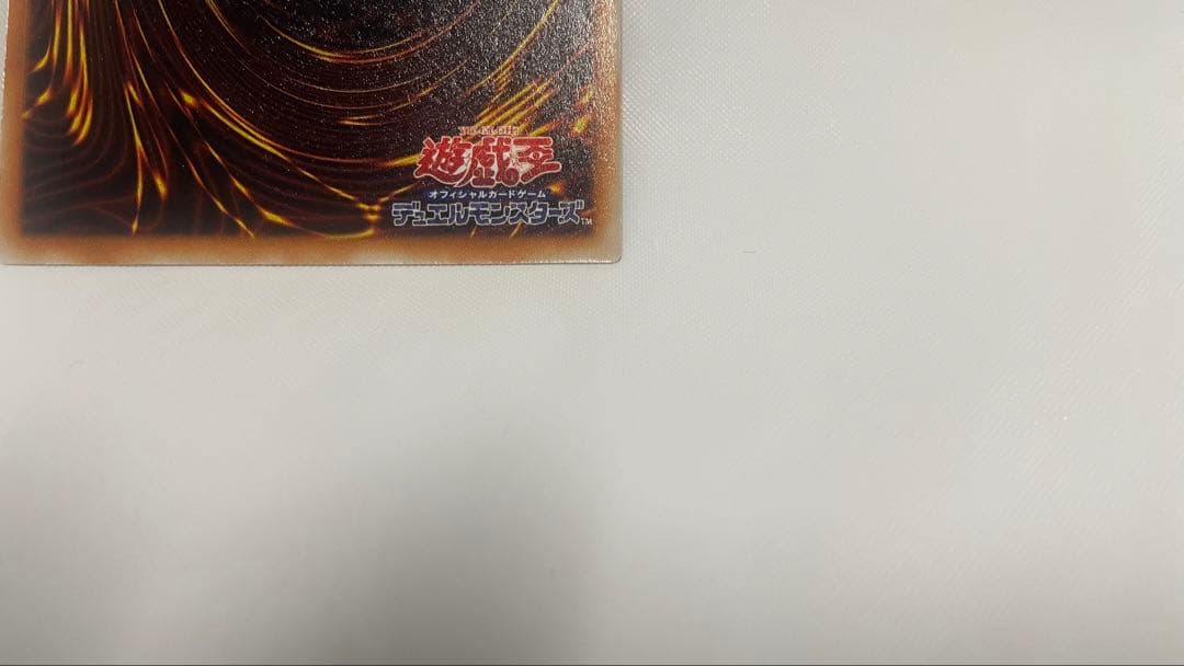 Yugioh Great Mos secret rare early edition card from VOL.6 with insect effect monster artwork