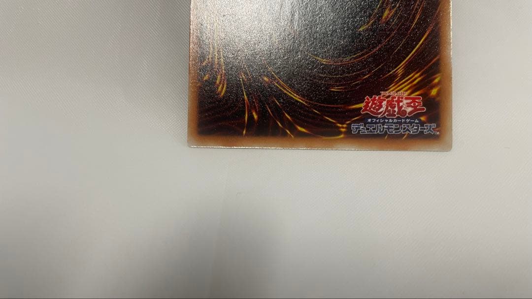 Yugioh Great Mos secret rare early edition card from VOL.6 with insect effect monster artwork