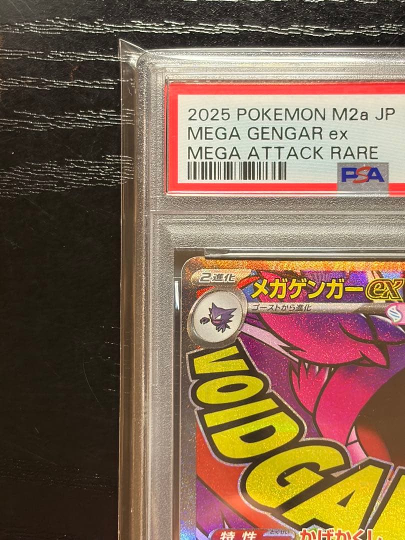 PSA9 graded Mega Dreamex Mega Gengar ex MA Pokémon trading card in protective PSA case