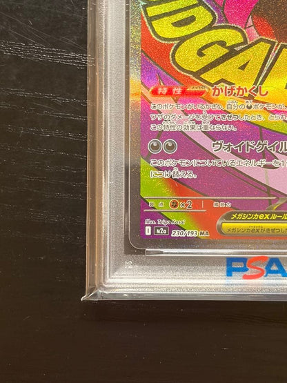 PSA9 graded Mega Dreamex Mega Gengar ex MA Pokémon trading card in protective PSA case