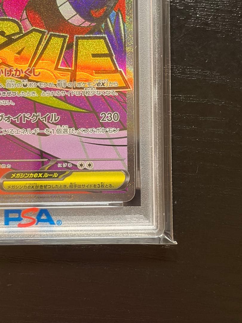 PSA9 graded Mega Dreamex Mega Gengar ex MA Pokémon trading card in protective PSA case