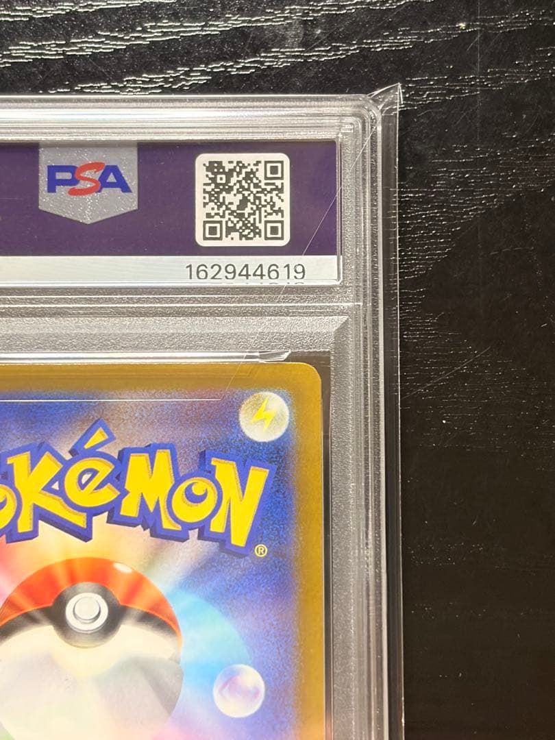 PSA9 graded Mega Dreamex Mega Gengar ex MA Pokémon trading card in protective PSA case
