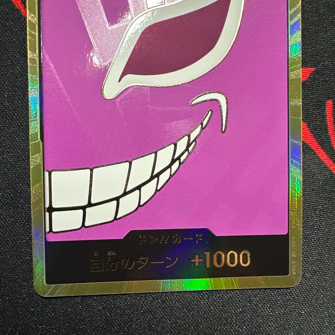 One Piece Trading Card Game Support Card Gol D. Fuframingo Gold Don Gold Japan Import in protective sleeve
