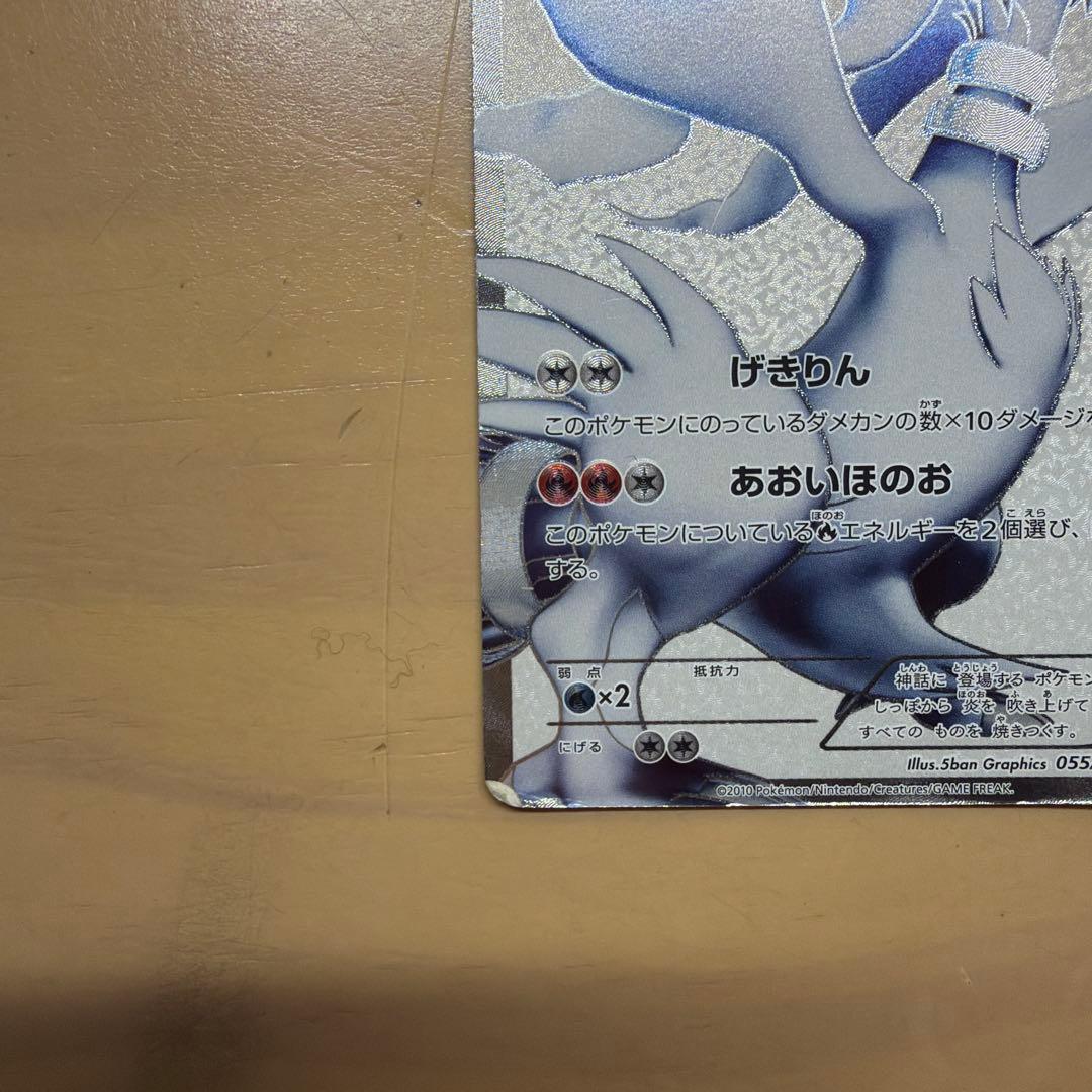 Pokemon Rayquaza Secret Rare BW1 Black Collection Card SR model 055/053 in near-mint condition