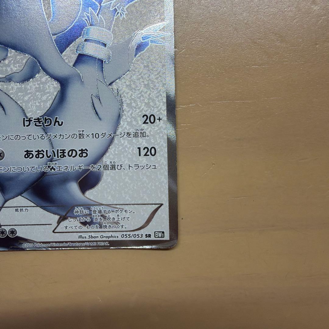 Pokemon Rayquaza Secret Rare BW1 Black Collection Card SR model 055/053 in near-mint condition