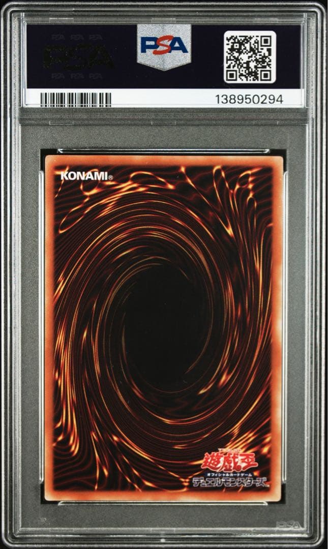 Yugioh Crimson Eye of the Black Dragon 20th Secret Rare card graded PSA 10 with Japanese text