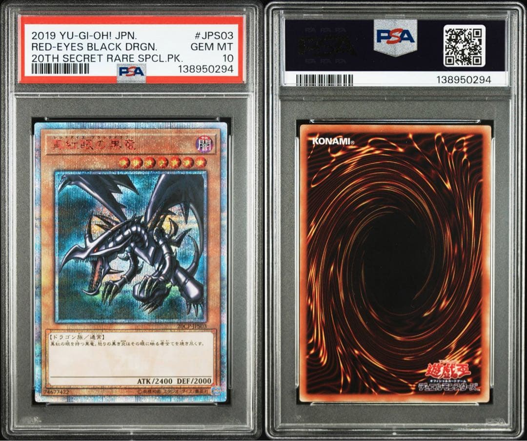 Yugioh Crimson Eye of the Black Dragon 20th Secret Rare card graded PSA 10 with Japanese text