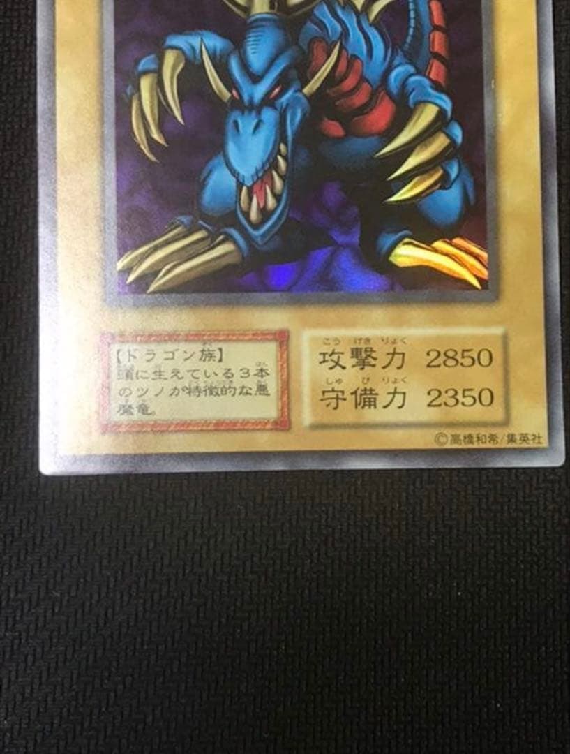 Yu-Gi-Oh Tricorn Dragon Early Ultra Rare Japanese card in good used condition