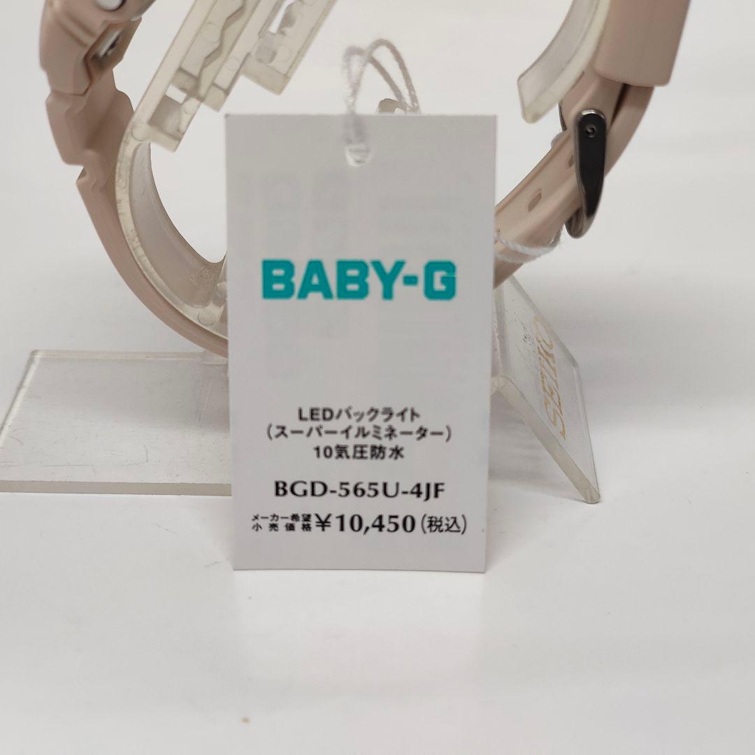 Casio Baby-G BGD-565U-4JF Digital Watch with 10 ATM Water Resistance and LED Backlight — Japan Import