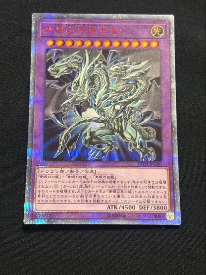 Bandai Blue-Eyes Alternative Ultimate Dragon 20th Secret Rare Japanese trading card with protective sleeves