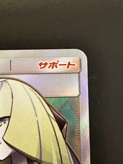 Ruzamine Exquisite Item from Japanese card shop in excellent condition with no white specks or horizontal lines