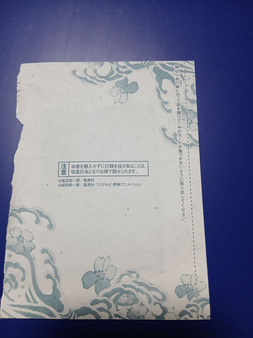 Unopened One Piece Yamato promotional card P-046 from Magazine Volume 17 with Eiichiro Oda illustration