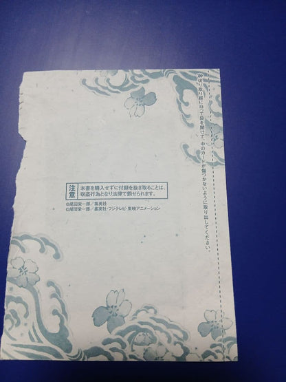 Unopened One Piece Yamato promotional card P-046 from Magazine Volume 17 with Eiichiro Oda illustration