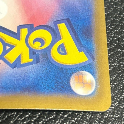 Pokémon Card 151 Pikachu AR model 173/165 with Japanese text, stored in protective sleeve