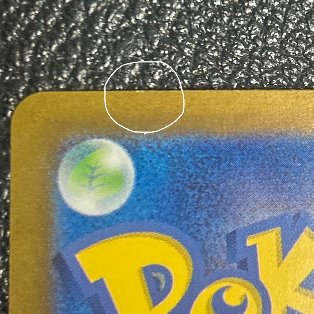 Pokémon Card 151 Pikachu AR model 173/165 with Japanese text, stored in protective sleeve