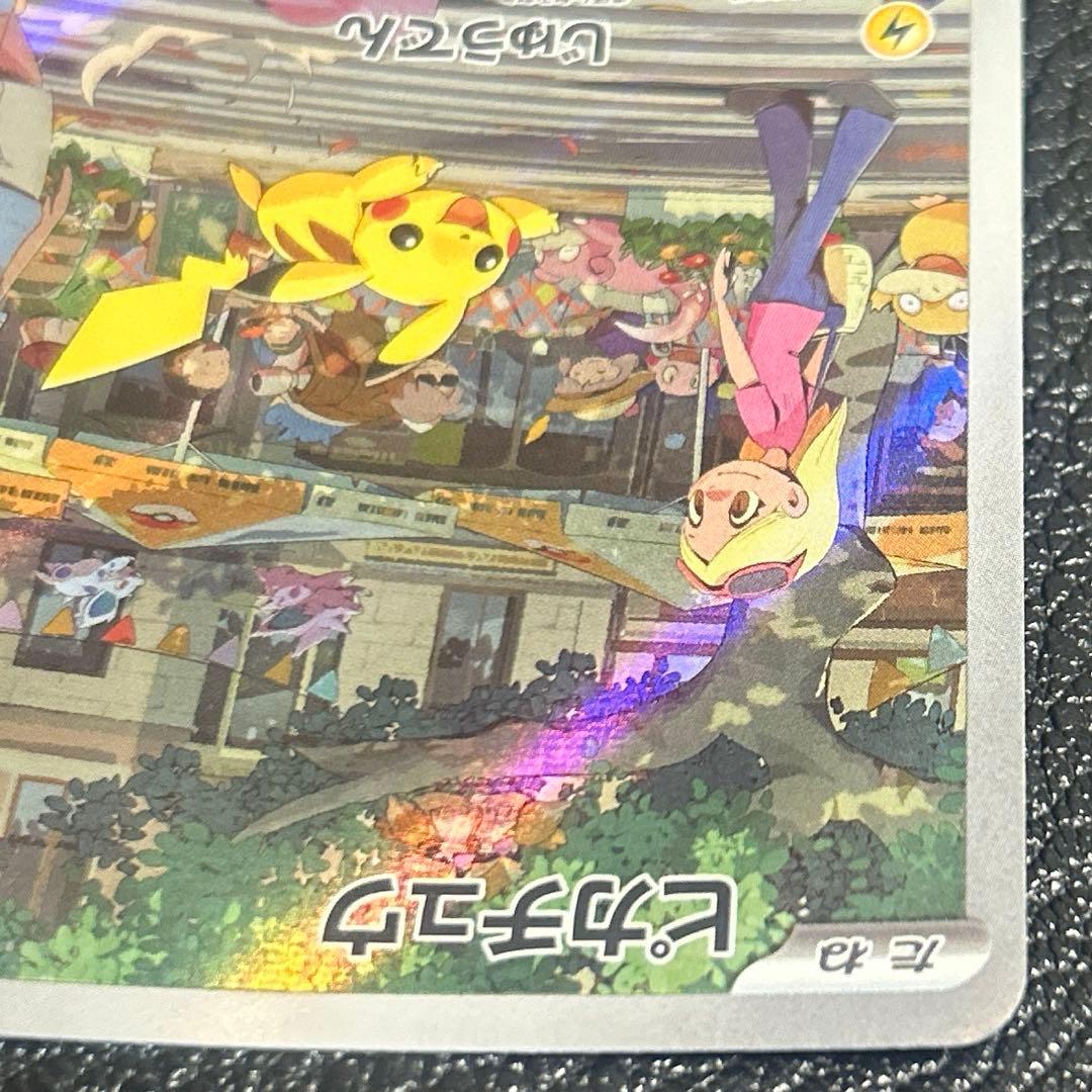 Pokémon Card 151 Pikachu AR model 173/165 with Japanese text, stored in protective sleeve