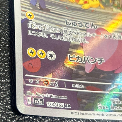 Pokémon Card 151 Pikachu AR model 173/165 with Japanese text, stored in protective sleeve