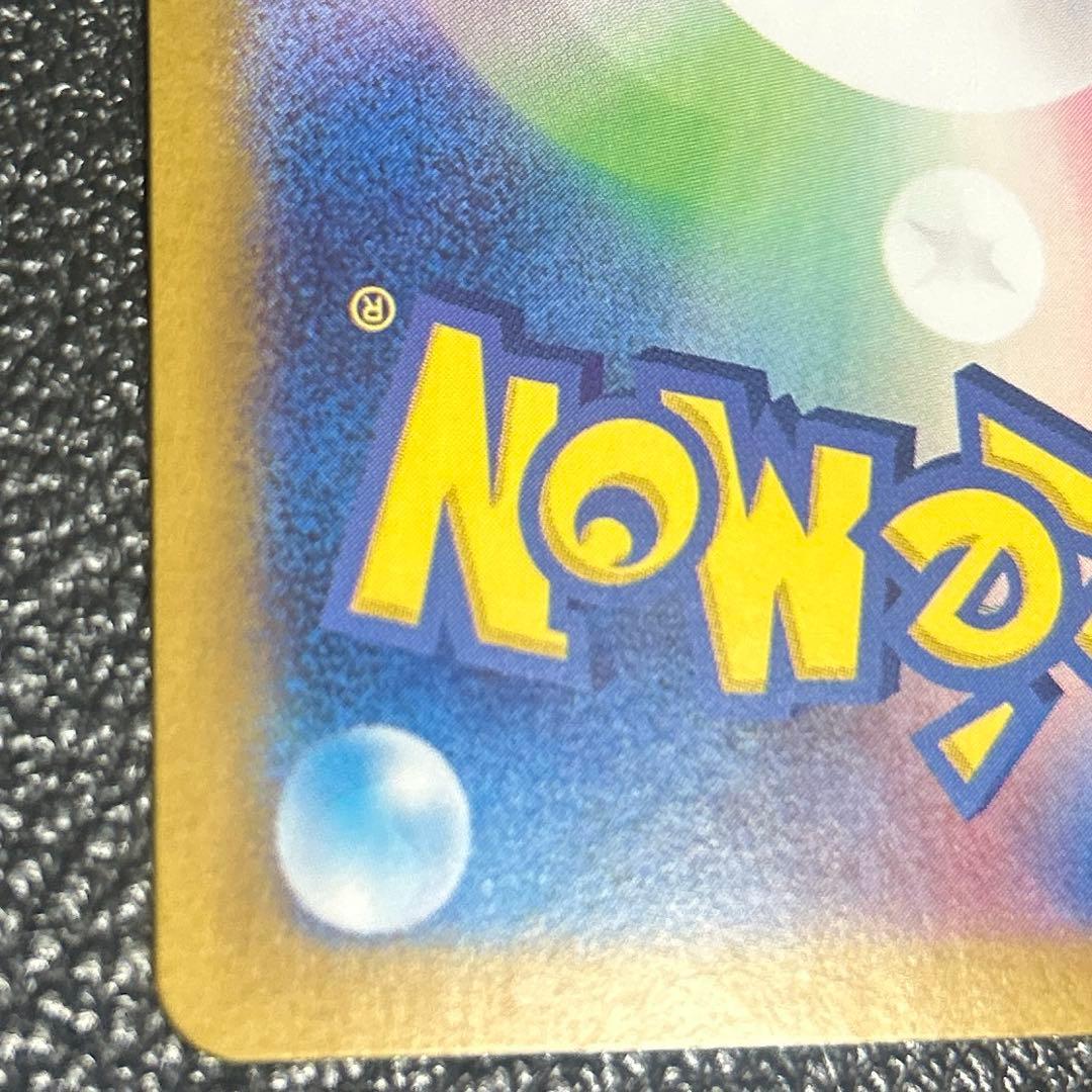 Pokémon Card 151 Pikachu AR model 173/165 with Japanese text, stored in protective sleeve