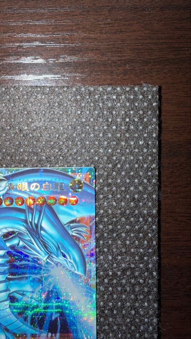 Seieki Blue-Eyes White Dragon Prism Secret Rare Yu-Gi-Oh trading card Japan import