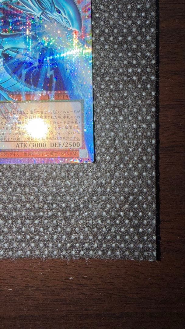 Seieki Blue-Eyes White Dragon Prism Secret Rare Yu-Gi-Oh trading card Japan import