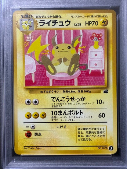 Pokemon PSA9 Pikachu Intro Pack 1999 collectible card Japanese edition with minor flaws
