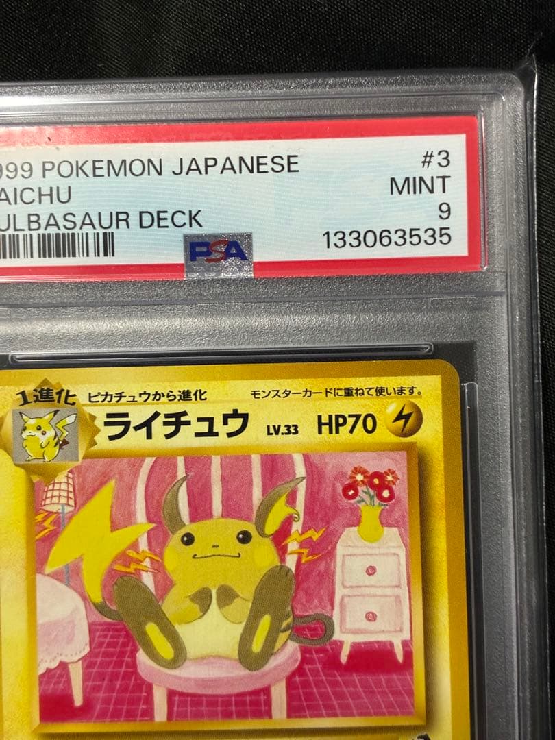Pokemon PSA9 Pikachu Intro Pack 1999 collectible card Japanese edition with minor flaws